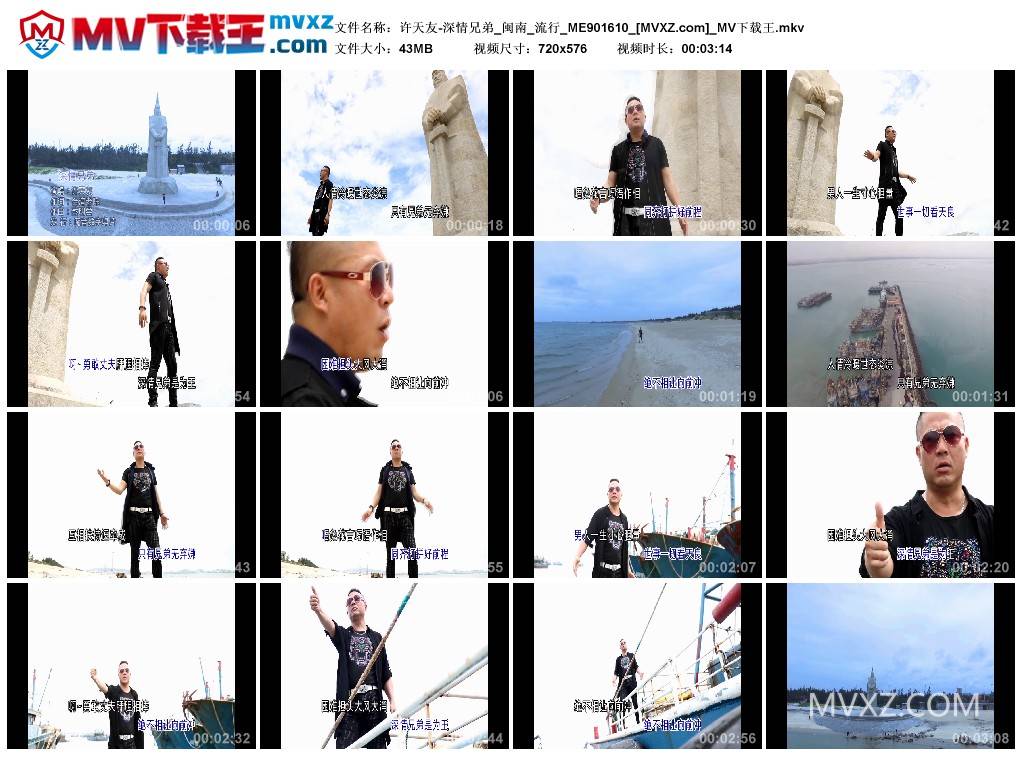 许天友-深情兄弟_闽南_流行_ME901610